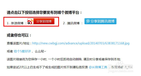 微博如何发长图,轻松实现内容传播最大化