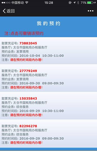 微博怎么解除黑名单?轻松几步让你快速恢复互动!