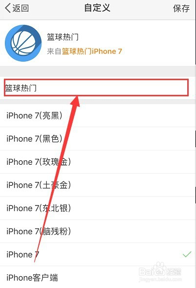 微博怎么改小尾巴？让你的每一条微博都独具个性！