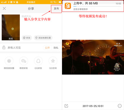 电脑如何发快手:轻松上传,玩转视频分享