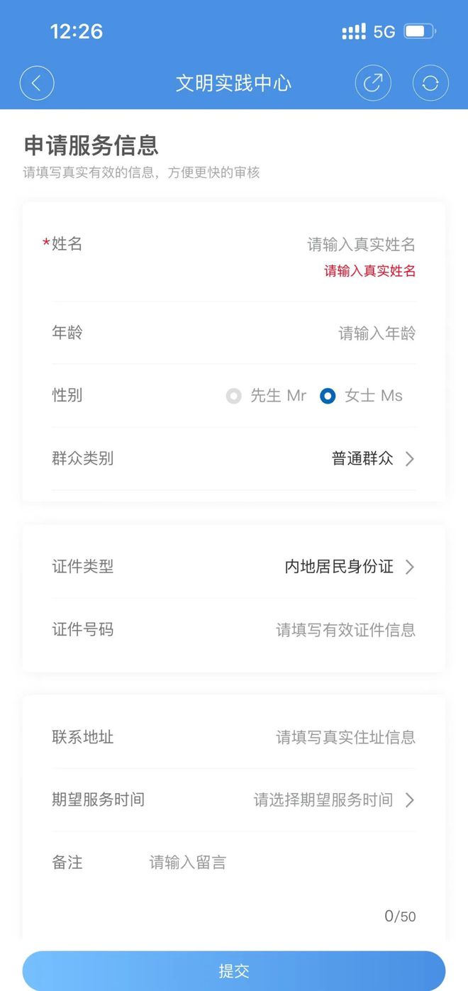 微博怎么双向取关?快速掌握这项小技巧