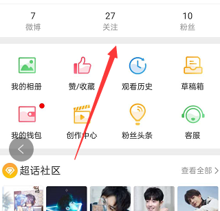 微博怎么取消超话关注?轻松几步教你搞定!