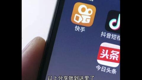 快手视频如何赚钱:揭秘普通人月入过万的秘诀