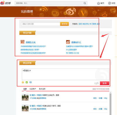 新浪微博如何投诉:快速有效解决问题指南