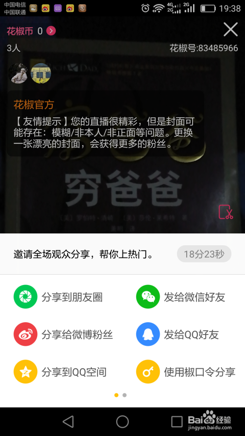 快手如何录直播：全面教程，助你轻松上手！