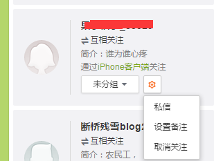 微博如何备注好友?让你的社交更有条理!