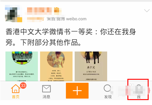 微博如何备注好友?让你的社交更有条理!