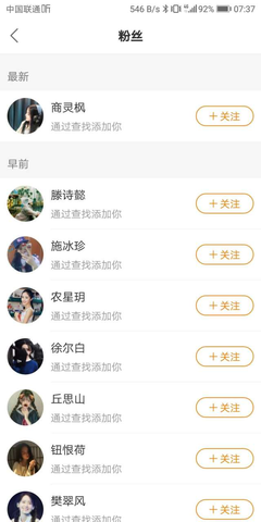 玩快手如何涨粉:快速获取粉丝的秘密技巧