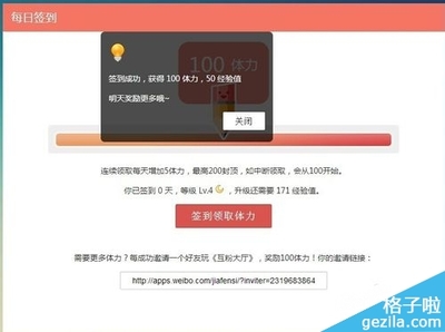如何快速掌握新浪微博签到技巧,轻松获取更多福利!
