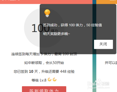 如何快速掌握新浪微博签到技巧,轻松获取更多福利!