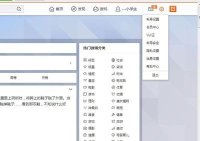 如何退出微博账号?简单步骤助你轻松操作!