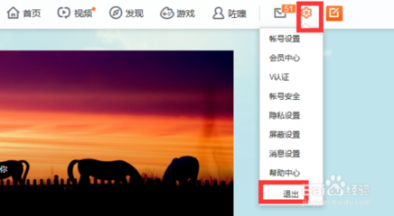 如何退出微博账号?简单步骤助你轻松操作!