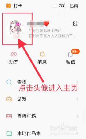 如何复制快手主页链接,轻松分享精彩内容