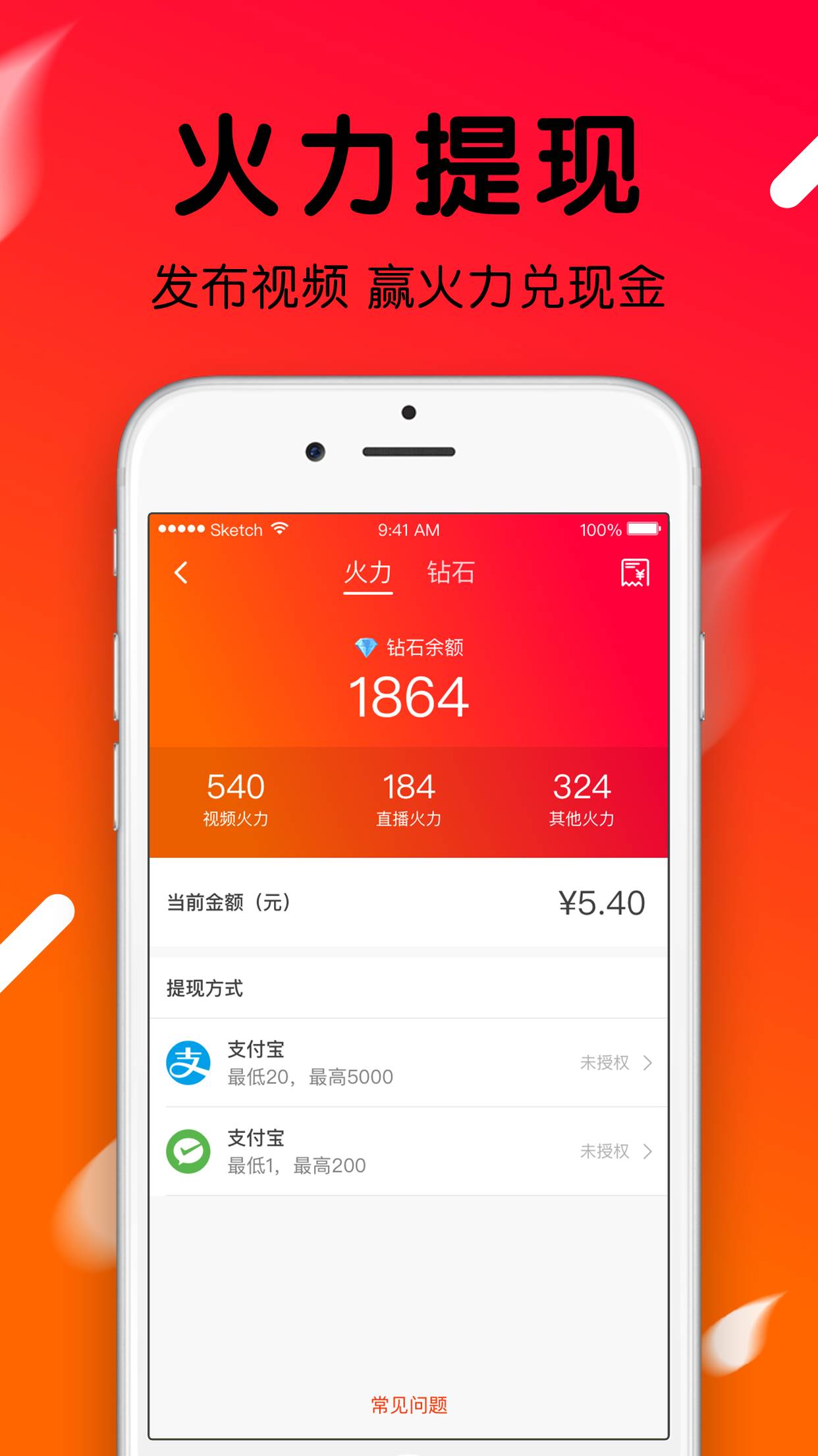 快手男粉如何变现:精准攻略让你轻松赚收益