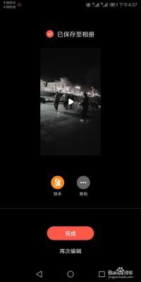 快手如何调滤镜,让视频更出彩!