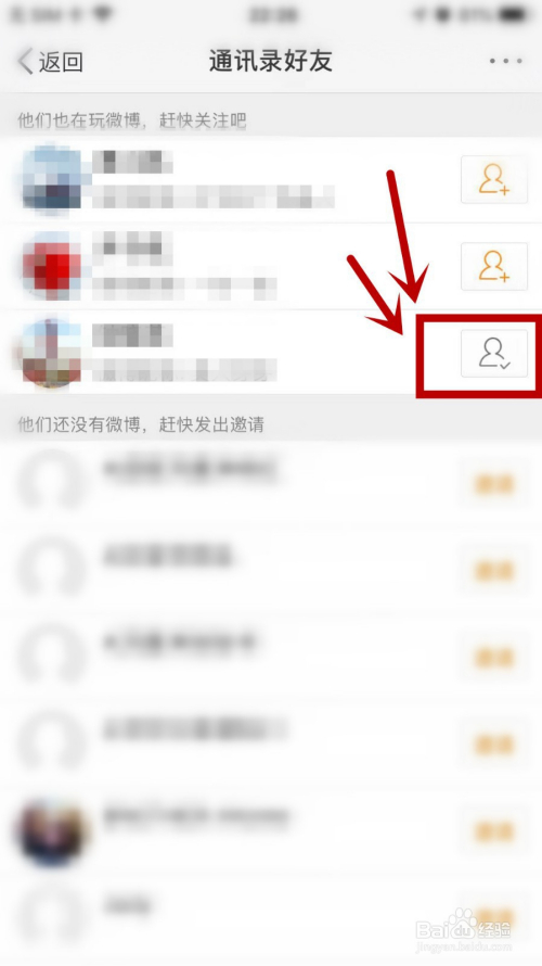 如何通过手机号查找微博