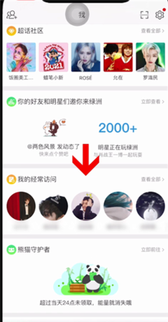 如何查看微博访问记录,轻松掌握浏览足迹