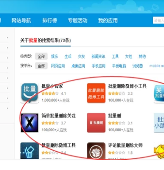 微博用手机如何批量删除——教你快速清理冗余信息