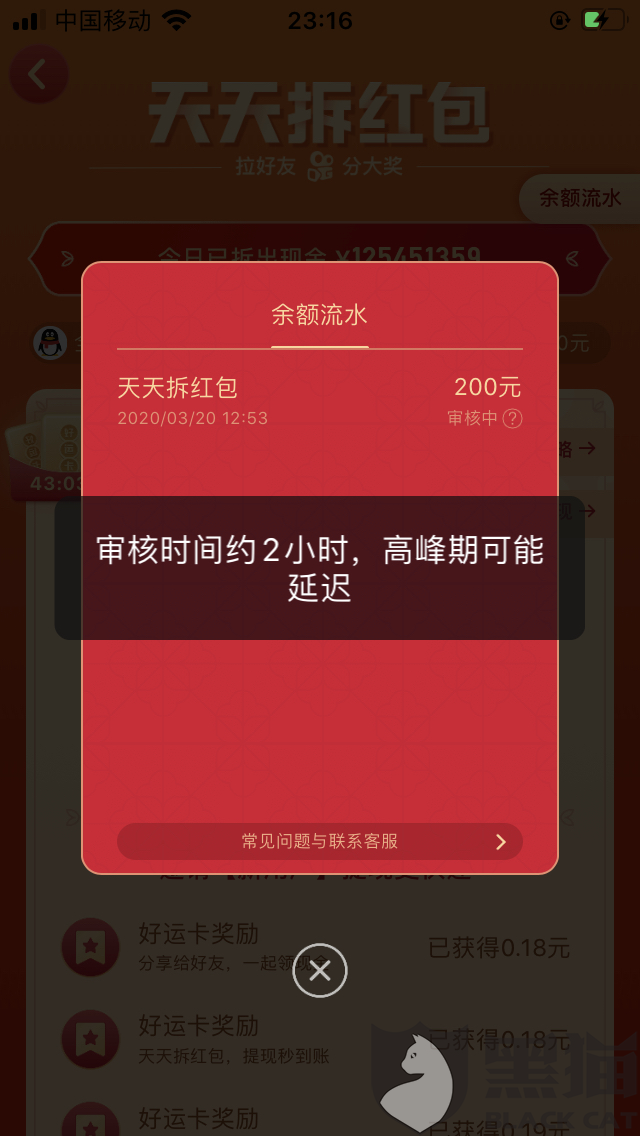 快手如何天天拆红包,轻松赚大钱的秘诀大公开!