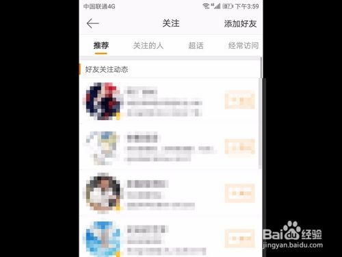 新浪微博如何快速涨粉的实用攻略