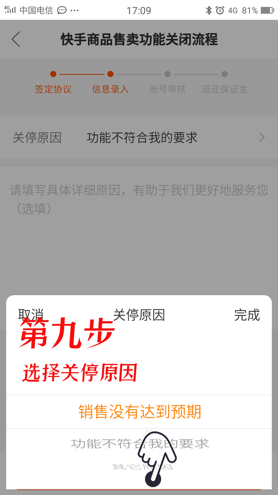 快手小店如何提分:从店铺优化到数据提升的全攻略