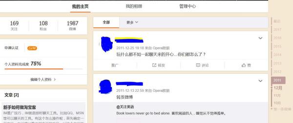 如何快速通过新浪微博认证,提升个人品牌影响力