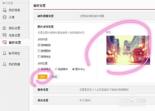 微博照片去水印攻略,轻松恢复高清美图