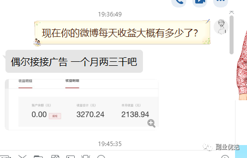 微博问答怎么赚钱