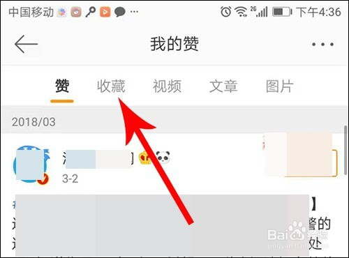 如何查看已收藏的微博?一篇详细指南教你轻松搞定
