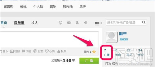 如何查看微博的访客记录?揭秘微博访客追踪技巧!