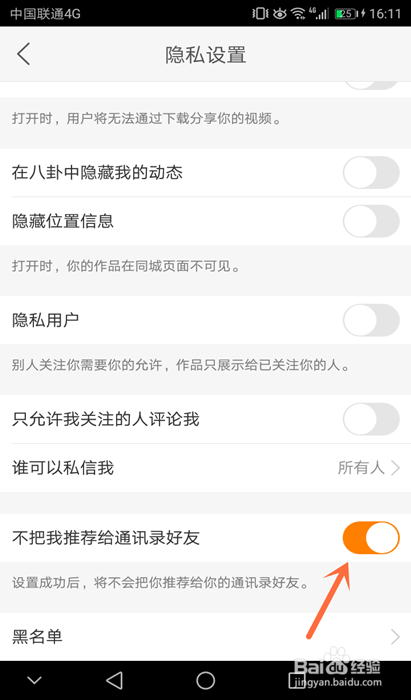 快手加好友秘籍:快速与好友建立联系的秘诀