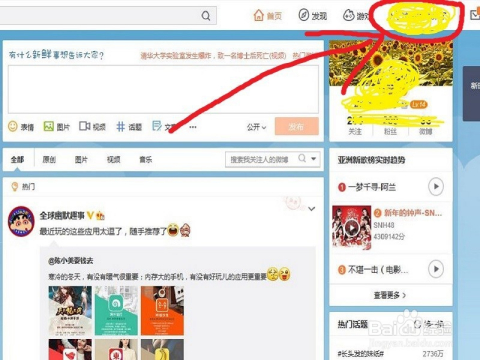 新浪微博如何解绑手机?详细教程分享