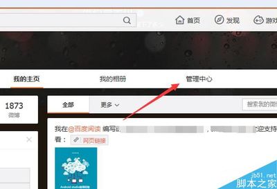 新浪微博如何查看访客?揭秘你的微博互动新玩法