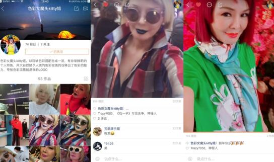 在快手如何点亮你的社交媒体人生