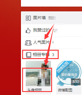 微博如何删相册照片？一文教你快速掌握技巧！