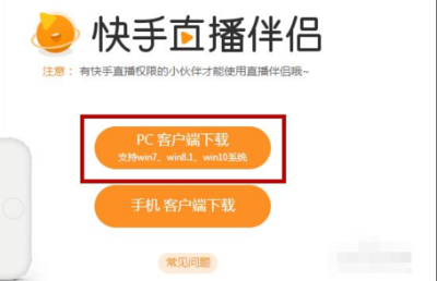 电脑如何轻松上快手:全面指南