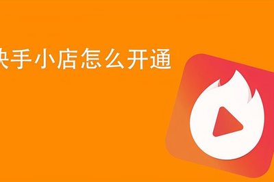 电脑如何轻松上快手:全面指南