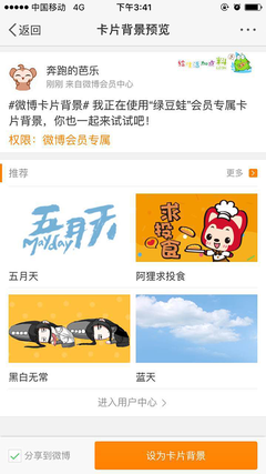 微博如何上传动图,轻松玩转社交平台