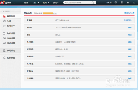 如何取消微博手机绑定:超详细教程