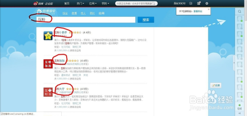 新浪微博如何加群,轻松找到兴趣社群