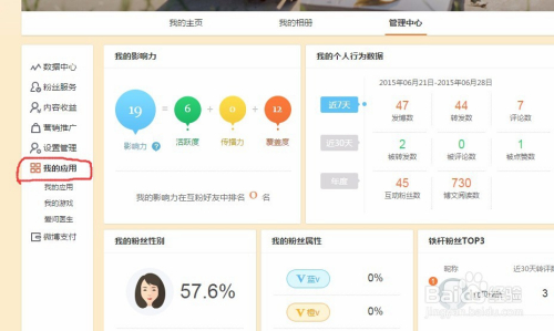 新浪微博如何加群,轻松找到兴趣社群