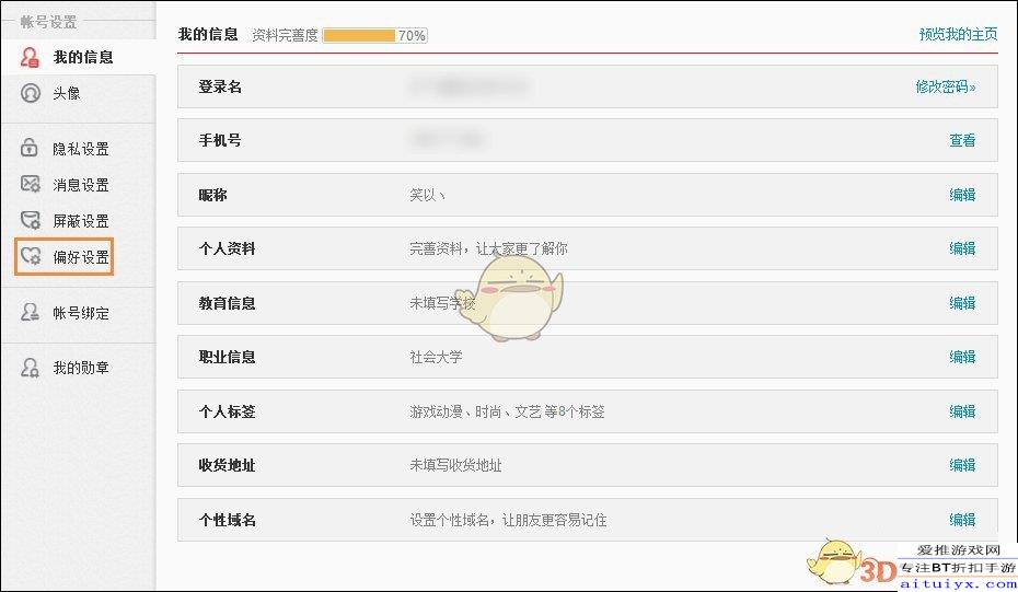 如何设置新浪微博水印,轻松保护你的原创内容