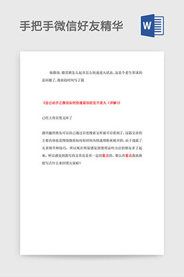 如何轻松转发微博视频到微信:手把手教程