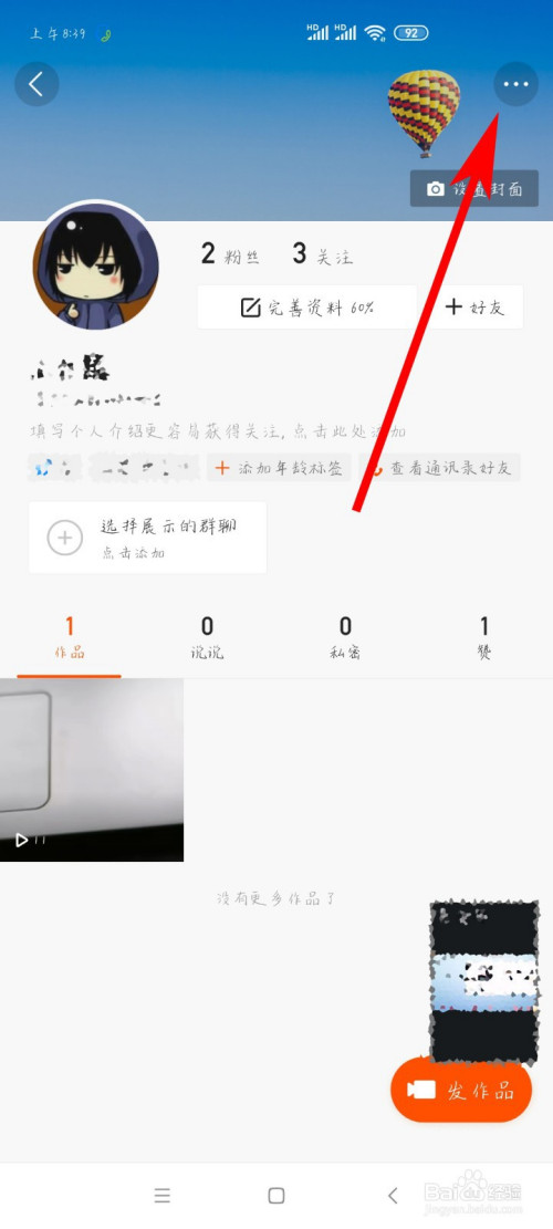 如何把快手作品置顶,打造爆款作品的终极技巧