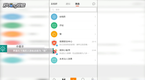 手机如何登录微博?简单快捷的操作指南
