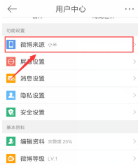 微博手机型号设置攻略,轻松秀出你的个性手机