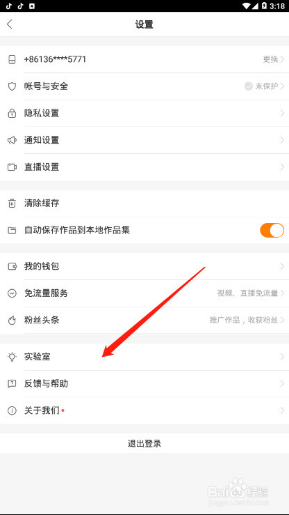 快手如何开直播聊天,让你的粉丝快速增长!