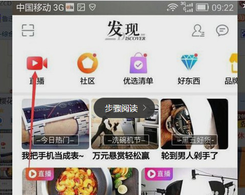 如何在快手做直播:从小白到大咖的详细攻略