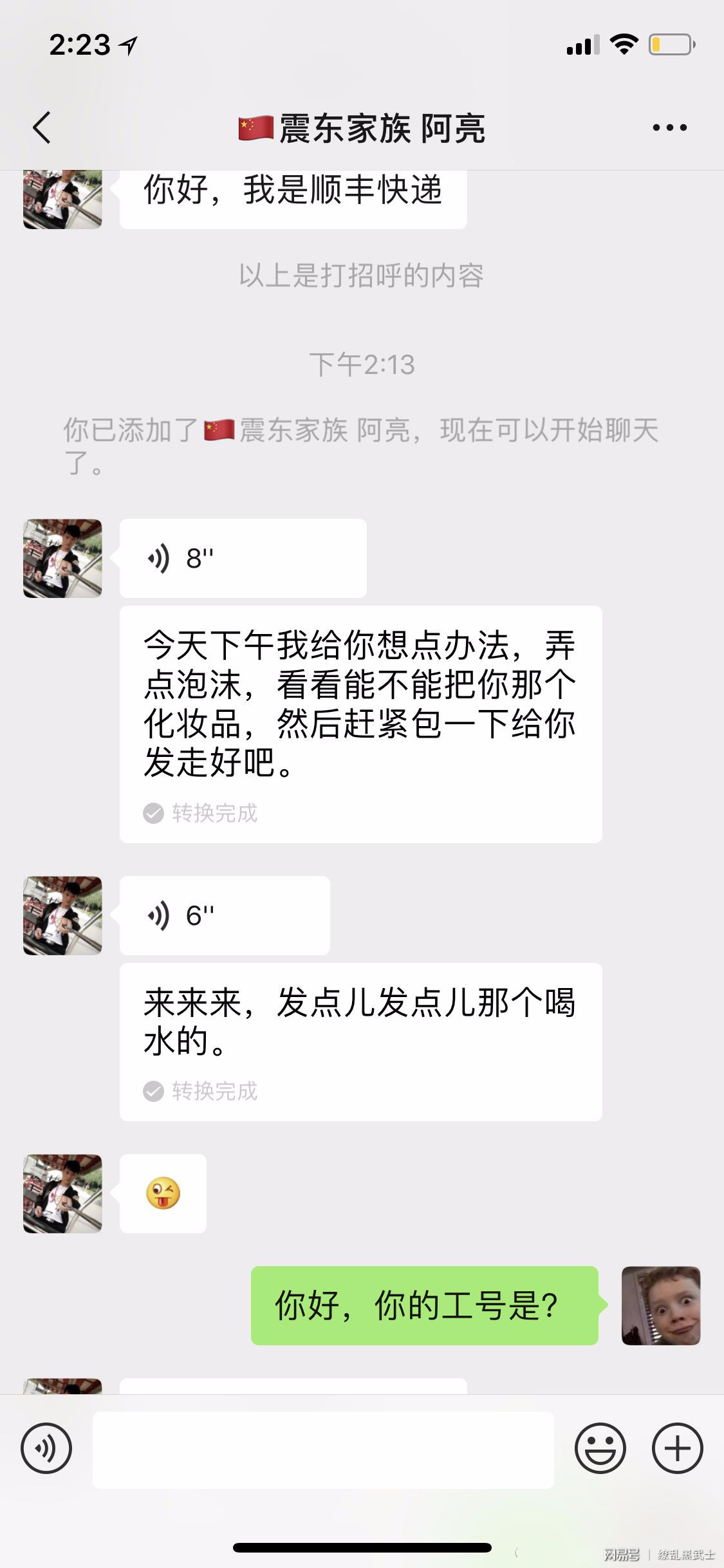微博上怎么加好友?一篇详细指南教你快速扩展朋友圈