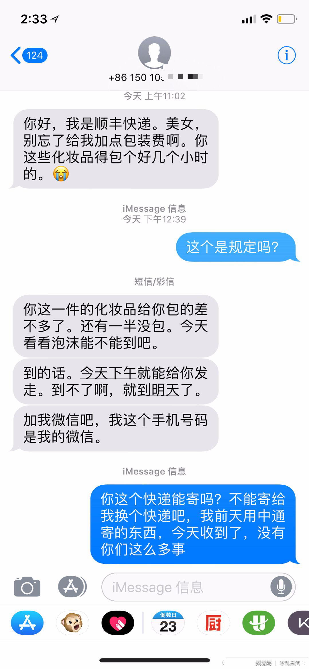 微博上怎么加好友?一篇详细指南教你快速扩展朋友圈